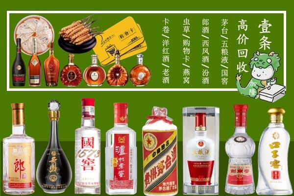 赣州崇义县回收名酒哪家好