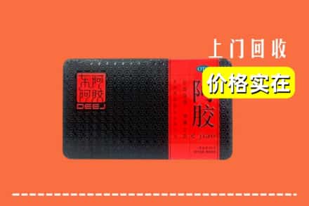 赣州崇义县回收阿胶