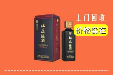 赣州崇义县回收杜康