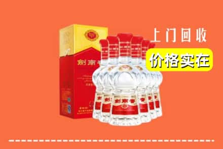 赣州崇义县回收剑南春