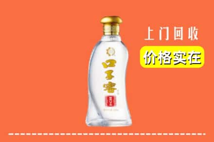 赣州崇义县回收口子窖