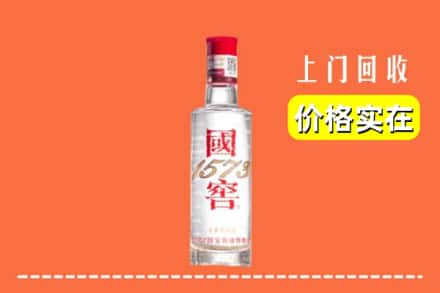赣州崇义县回收国窖酒