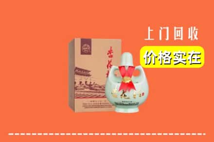 赣州崇义县回收杏花村酒