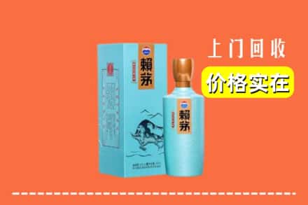 赣州崇义县回收赖茅