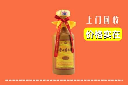 赣州崇义县回收15年茅台酒