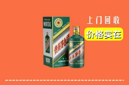 赣州崇义县回收纪念茅台酒